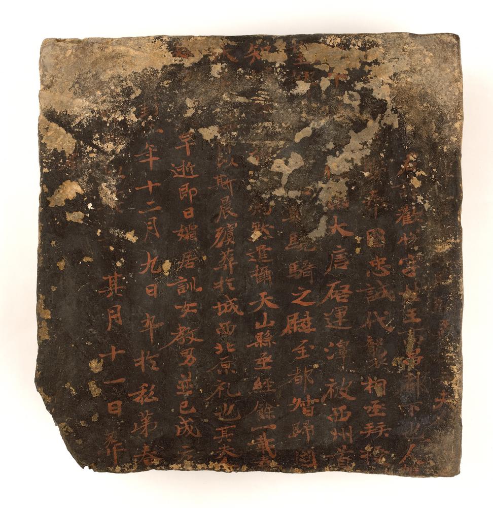 图片[1]-tablet; 書板(Chinese) BM-1928-1022.198-China Archive